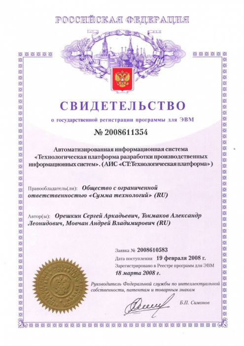 Автоматизированная информационная система «Технологическая платформа разработки производственных информационных систем»