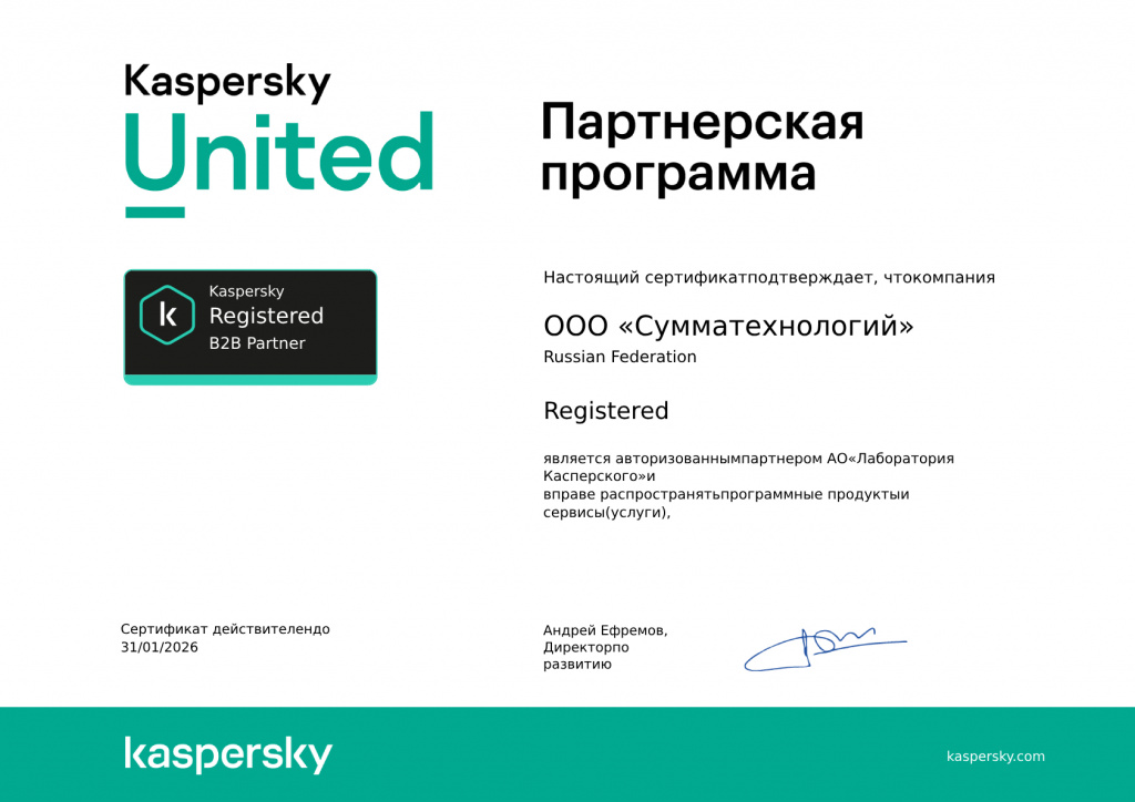 Kaspersky Partner Program Certificate.jpg